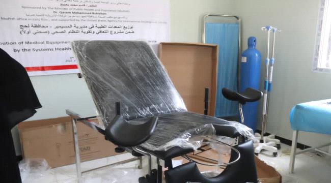 لحج.. منظمة أرضية مشتركة تسلم معدات طبية لوحدات صحية في المسيمير