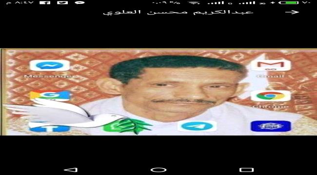 دعوة لإنقاذ حياة الاعلامي عبدالكريم محسن العلوي.. 