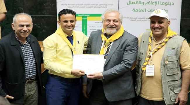 الكشاف المسلم يختتم دبلوما الاعلام في الأهرام بمشاركة اليمن