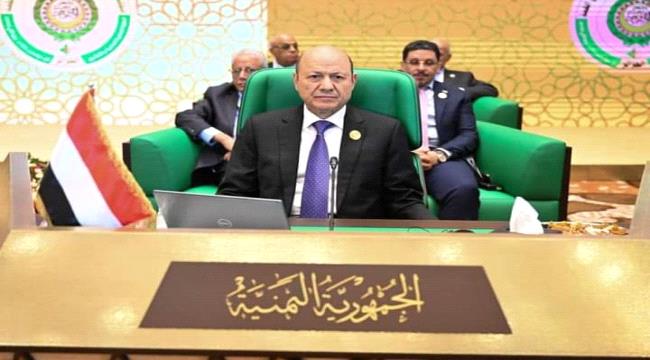 العليمي يشارك في الجلسة الافتتاحية لاعمال القمة العربية