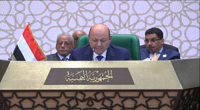 العليمي يدعو الى تصنيف عربي جماعي للمليشيات الحوثية كمنظمة ارهابية