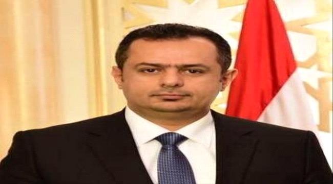 الحكومة اليمنية تطمأن شركات النفط العالمية بحماية مصالحها