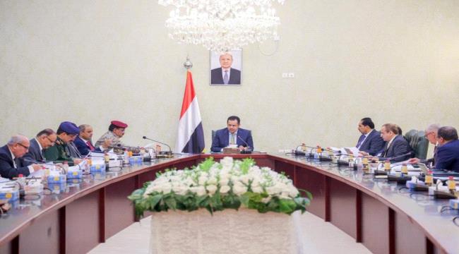 حكومة اليمن تعتمد قرارات واجراءات جديدة لمواكبة استحقاقات المرحلة