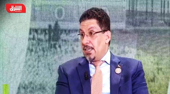 بن مبارك لـ"الشرق": قمة الجزائر قدمت دعماً كبيراً للشرعية