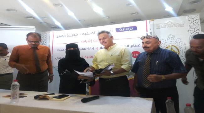 الاحتفال  في حضرة جناب الحب بالعاصمة عدن