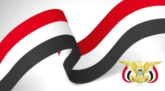 اليمن ترحب باتفاق السلام بين الحكومة الاثيوبية وجبهة تحرير تيغراي