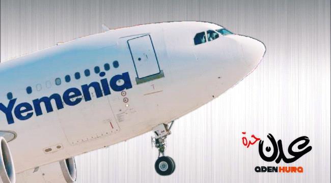 طيران اليمنية يسيّر 13 رحلة جوية يوم الثلاثاء 8 نوفمبر 2022