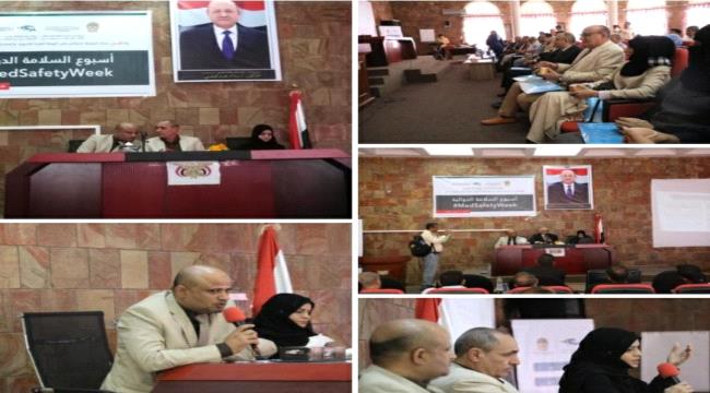 الهيئة العليا للأدوية بـ«تعز» تدشن فعالية «أسبوع السلامة الدوائية»
