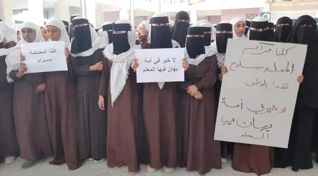 مدير مدرسة في عدن يعلن عن تعليق التعليم "حصة واحدة" تضامنا مع المعلمة "مرام" 