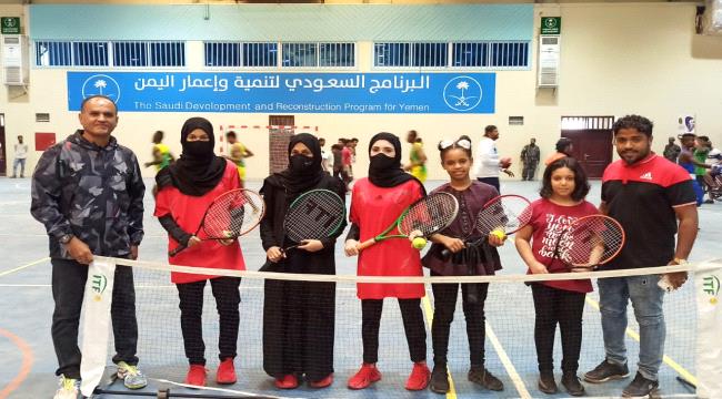 غدا إنطلاق بطولة السيدات والناشئات للتنس الأرضي ضمن فعاليات مهرجان عدن الرياضي الثالث