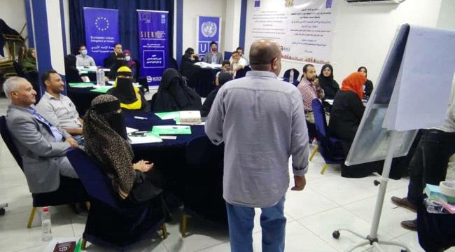 تدشين ورشة بناء القدرات المهتمه في مجال التعليم بمحافظتي  عدن ولحج  . 