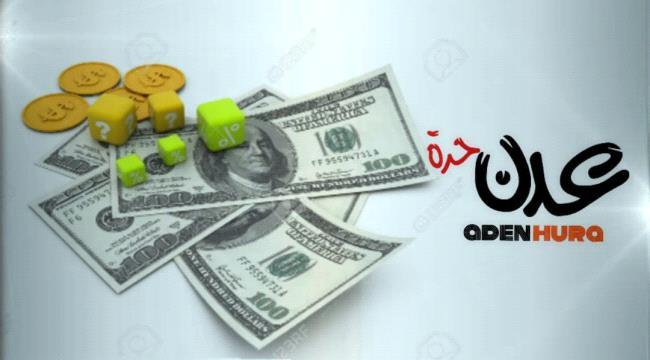أسعار صرف السعودي والدولار "تهدأ" أمام الريال اليمني مساء الإثنين