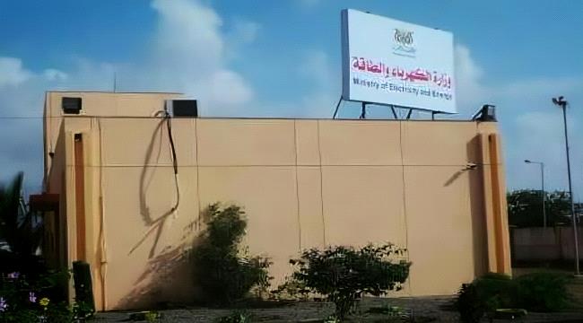 توضيح مهم من وزارة الكهرباء بشأن المحطة الغازية لحضرموت