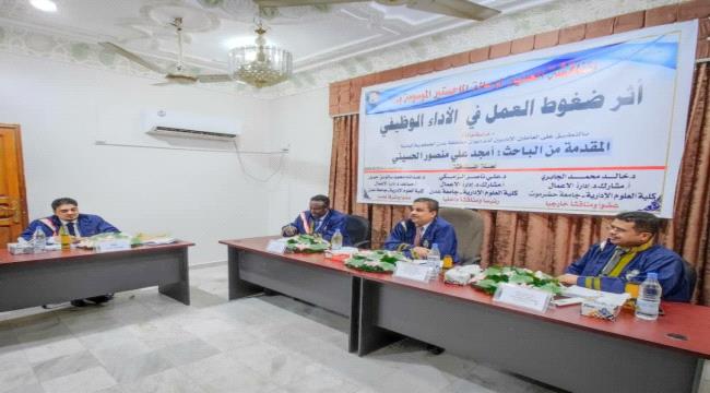 الماجستير بامتياز للباحث الحسيني بأطروحته الموسومة ب "أثر ضغوط العمل في الأداء الوظيفي" 