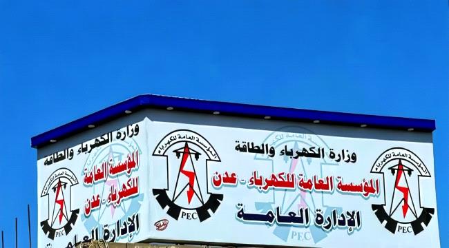 مصدر في مؤسسة الكهرباء : البناء العشوائي يطال أنابيب وقود مصافي عدن