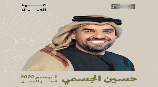 حسين الجسمي : محطتنا القادمة في درّة العواصم أبوظبي
