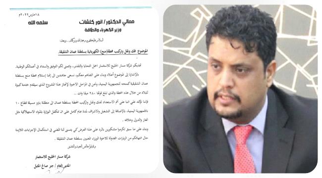المكتب الإعلامي للوزير كلشات يرد على مقال بن لزرق 