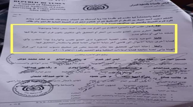 العمودي يبعث رسالة مهمة إلى النائب العام قاهر مصطفى
