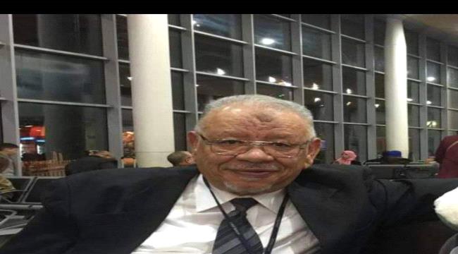 وفاة الشخصية الوطنية الدكتور محمد عبدالله باشراحيل