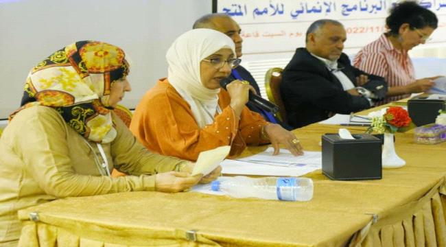 جامعة عدن تعقد مؤتمر إشهار شبكة النوع الإجتماعي