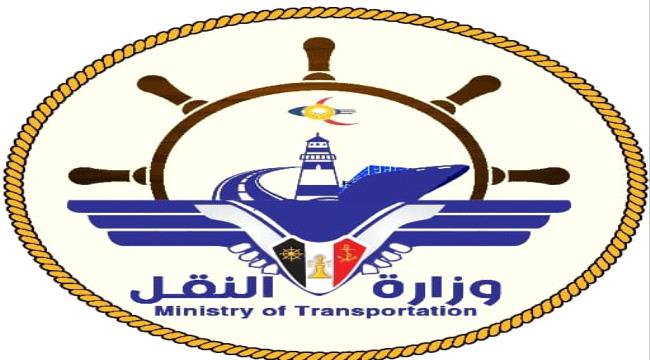 اليمن.. وزارة النقل تدين الهجمات الإرهابية الحوثية على ميناء الضبة في حضرموت