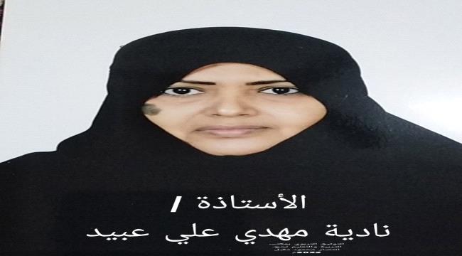 ”نادية“ أول فتاة تعمل على الآلة الكاتبة في محافظة لحج 