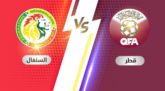 مباراة قطر والسنغال "أول بأول" 
