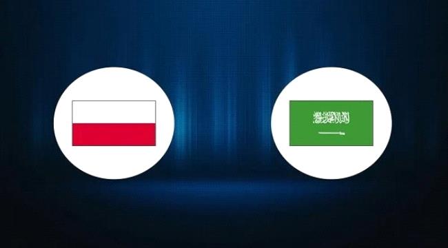 مباراة السعودية وبولندا "أول بأول" 