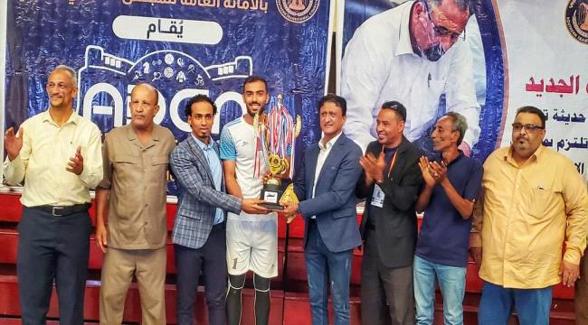 إختتام بطولة أولمبي الكرة الطائرة لأندية العاصمة عدن بتتويج الميناء