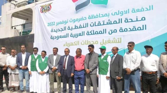 وصول اولى دفعات منحة المشتقات النفطية  السعودية إلى ميناء المكلا 