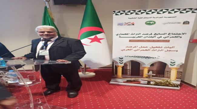إنتخاب "حنشور" نائبا للمنسق العام لمرصد التراث العمراني في الدول العربية