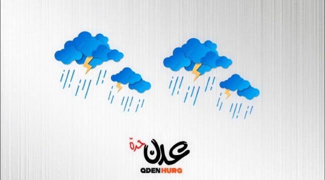 النشرة التحذيرية  المتوقعة للـــ24 الساعة القادمة 