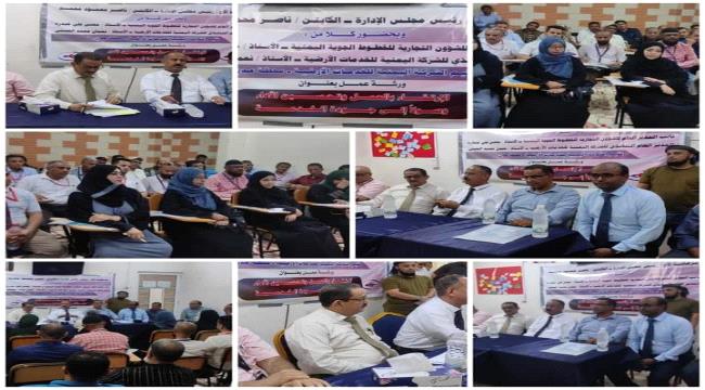 رئيس "اليمنية" يفتتح ورشة الإرتقاء بالعمل وتحسين الأداء