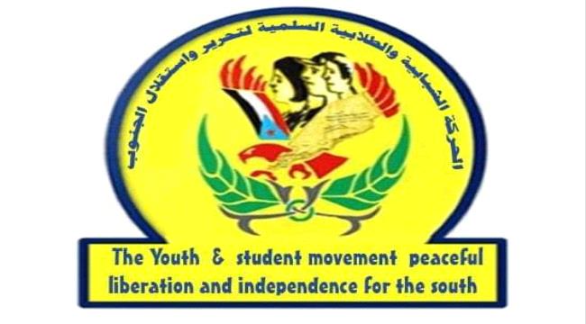 أكبر مكون شبابي جنوبي يدعو كافة أعضائه لعقد اجتماع استثنائي