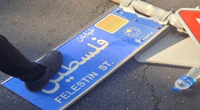 قضيتنا أوّلا.. محتجون إيرانيون يوثقون تحطيم لافتات فلسطين