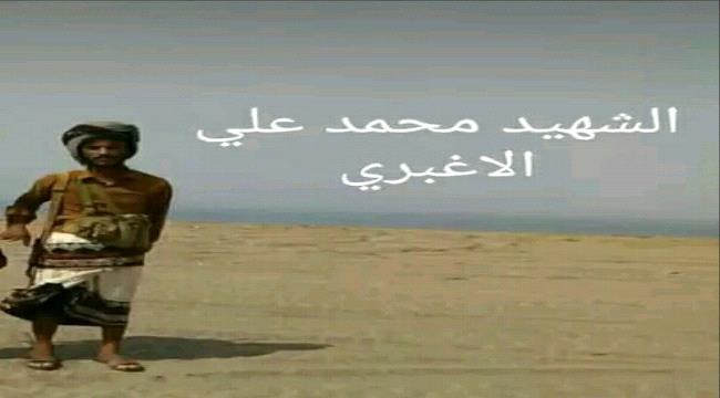 تكتل قبلي يدين حادثة قتل محمد الأغبري 