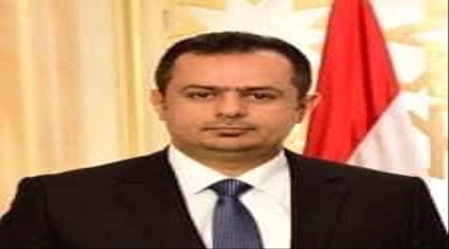 رئيس الوزراء يطلع على برنامج زيارة مساعدة الأمين العام للأمم المتحدة إلى اليمن