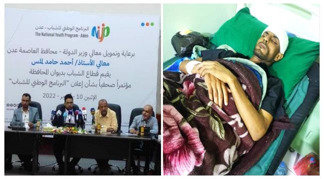 تطورات جريمة الإعتداء الوحشي على شاب ضرير في عدن 