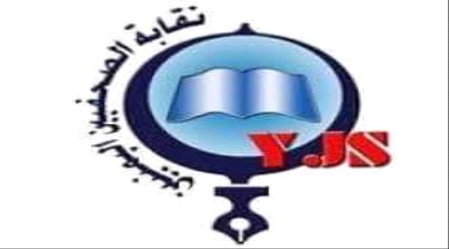 عدن..مسؤول أممي يزور نقابة الصحفيين اليمنيين