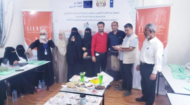 اختتام دورة تدريبية لسيدات الأعمال بمجال الصناعات الغذائية السمكية في البريقة