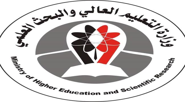 صحفي يكشف عن فضيحة وزارة التعليم العالي في اليمن