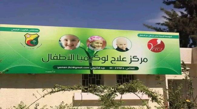 ميليشيا الحوثي تمارس عمليات قتل جماعي لمرضى السرطان بمناطق سيطرتها