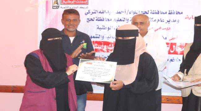 اختتام دورة لمعلمات ذوي الإحتياجات الخاصة في لحج 