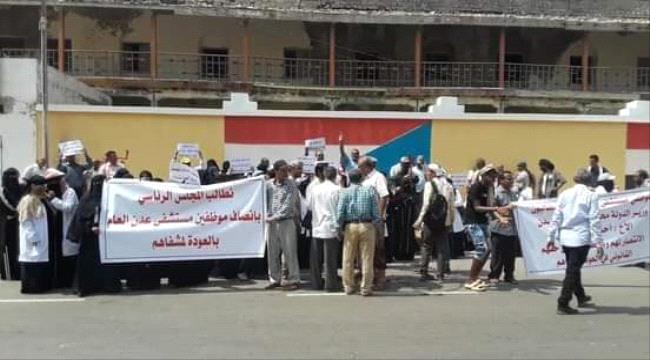 أول وقفة احتجاجية أمام مستشفى عدن العام قبل افتتاحه