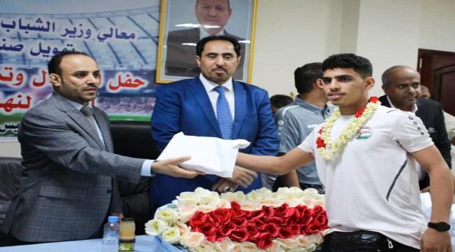 الوزير "البكري" يكرم منتخب الناشئين ويوجه بدعم الاتحاد بـ100 مليون ريال