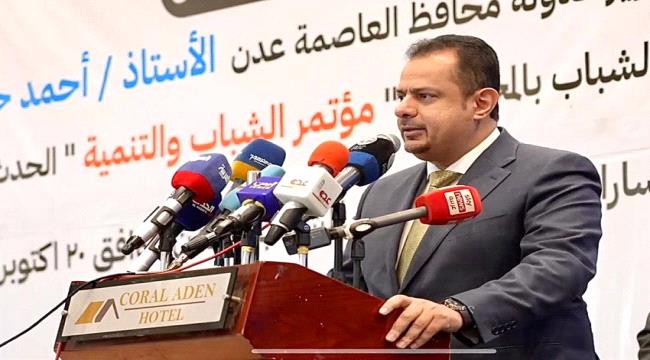 رئيس الحكومة اليمنية : درجات وظيفية جديدة تستهدف الشباب