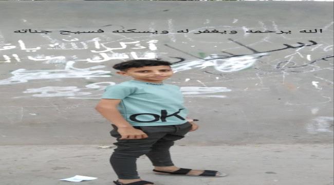 لحج : انتحار طفل في ظروف غامضة (صورة)