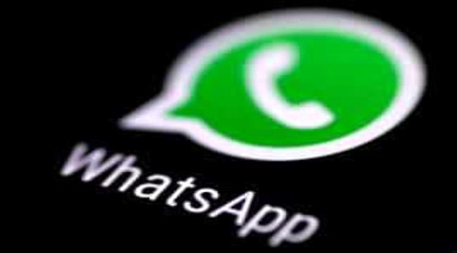 تعطل خدمات تطبيق "واتساب"