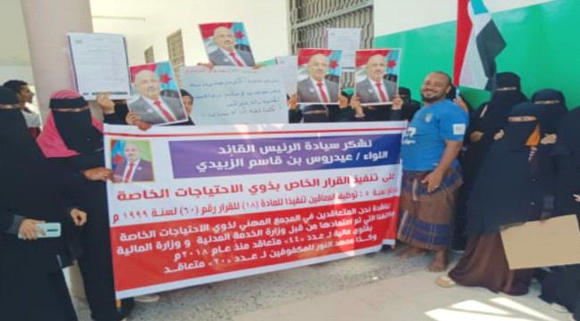وقفة احتجاجية تطالب تثبيت متعاقدي مركز ذوي الاحتياجات الخاصة بعدن  