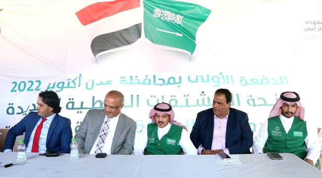 تدشين وصول الدفعة الأولى من المنحة النفطية السعودية للكهرباء إلى عدن